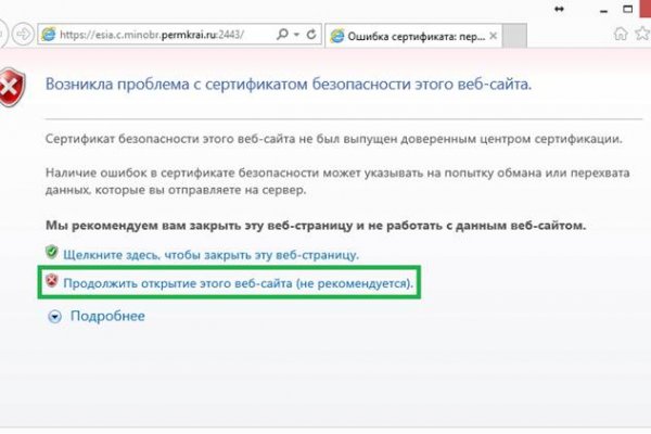Darknet магазин