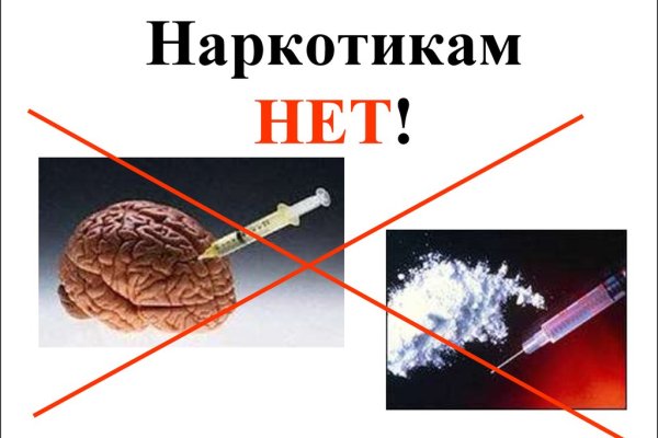 Мега кракен