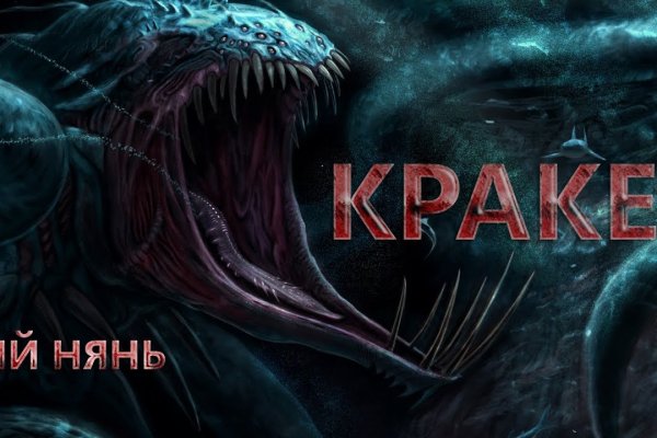 Кракен черный сайт