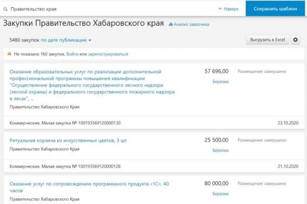 Как зарегистрироваться в кракен в россии