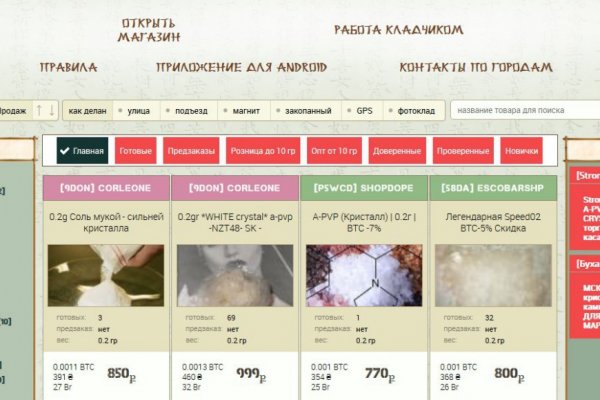 Кракен 16 at