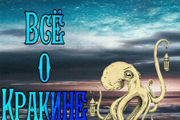 Kraken вход kraken torion