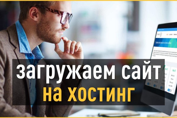 Работающий сайт кракен