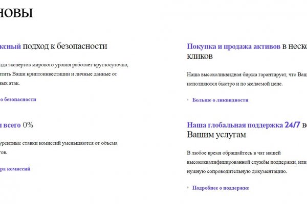 Регистрация на сайте кракен