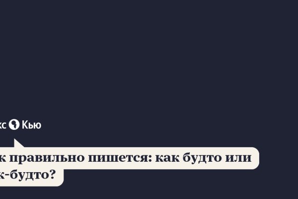 Кракен даркнет отзывы