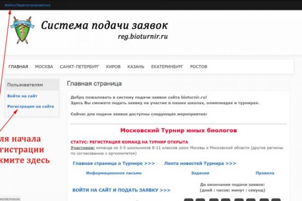 Кракен зеркало